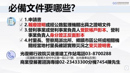 經濟部商業發展署_必備文件.jpg