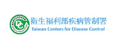 衛生福利部疾病管制署