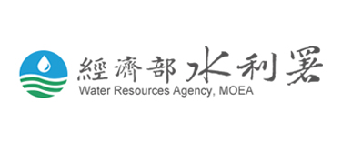 經濟部水利署