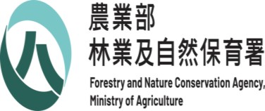 農業部林業及自然保育署